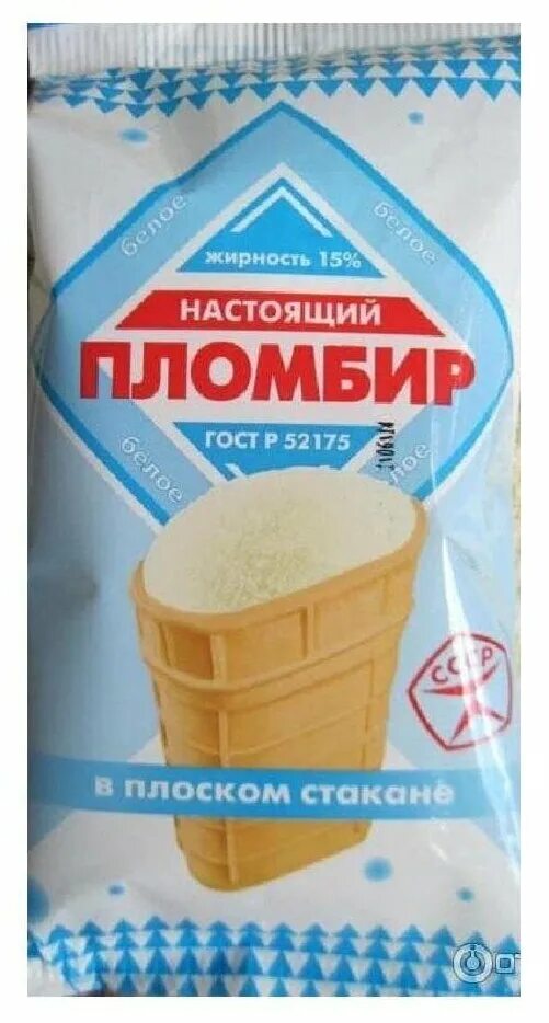 пломбир с клюквой колибри. мороженое плоский стаканчик настоящий пломбир. колибри настоящий пломбир 90 г. мороженое колибри стаканчик пломбир. мороженое плоский стаканчик настоящий пломбир.