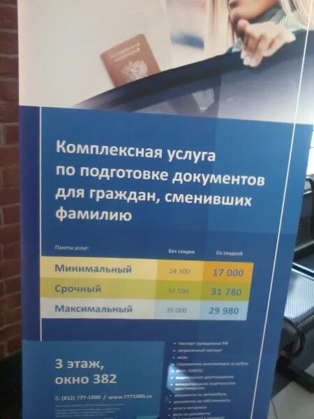 Текстильщиков единый центр режим работы. Единый центр документов спб. подготовка документов для внж на красных текстильщиков. ецд на красного текстильщика. единый центр документов на текстильщиков внж.