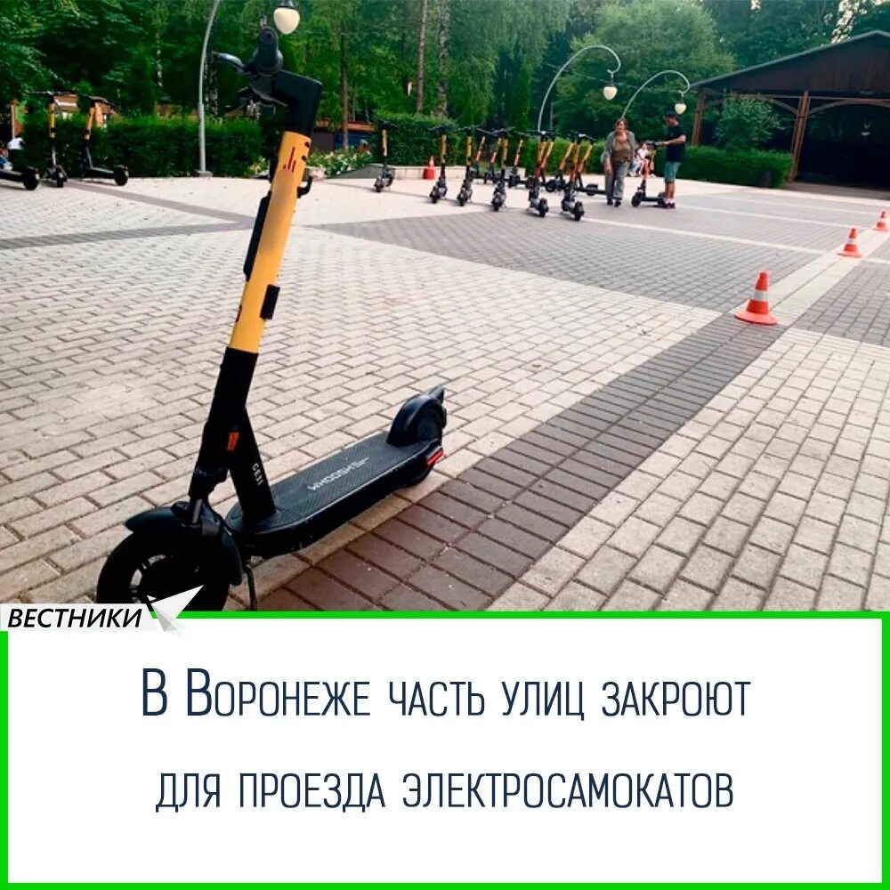 Проезд на электросамокате