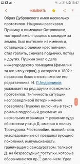 Сочинение на тему благородство души