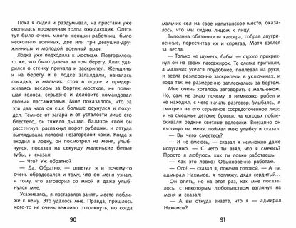 План рассказа на ялике