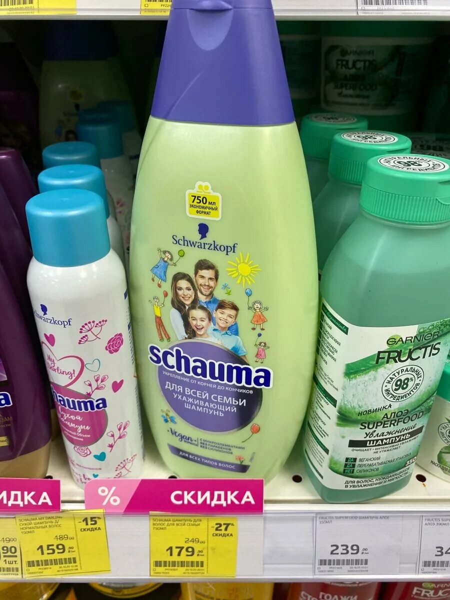 Шампунь Schauma магнит Косметик. Шампунь Schauma в магните. Шампунь Шаума в магнит Косметик. Шампунь для детей в магните. Хорошие шампуни в магнит косметик