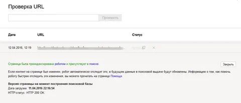 Анализ url адресов