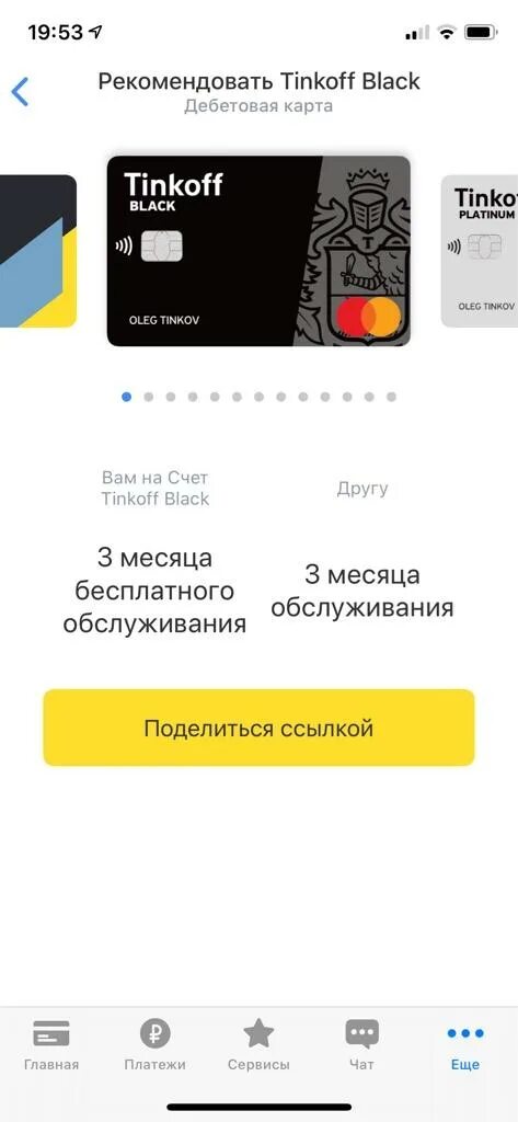 Оплата картой тинькофф. Дебетовая карта тинькофф блэк кэшбэк. условия карты тинькофф блэк дебетовая карта. карта тинькофф дебетовая с кэшбэком. арест карты тинькофф блэк.