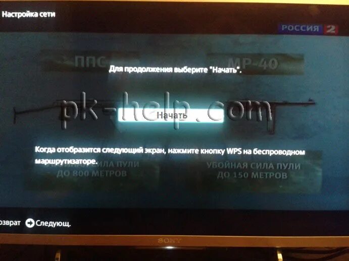 Номера каналов на телевизоре. Как настроить каналы телевизора сони бравиа. Параметры телевизора сони бравиа. Как настроить каналы телевизора сони бравиа. Настройка телевизора sony.