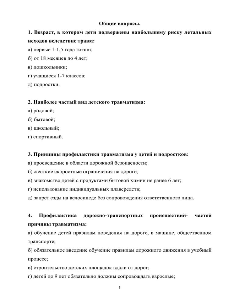 Тесты скорая неотложная помощь для категории. Тесты по стоматологии. Ответы на тест неотложная помощь. Тесты по неотложной помощи с ответами. Тесты по неотложной помощи с ответами.