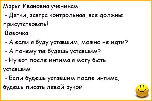 Вовочка анекдоты пошлые. Анекдоты про Вовочку. Анекдоты про Вовочку и Марью Ивановну. Анекдоты про Вовочку самые смешные. Вовочка и Марья Ивановна анекдоты.