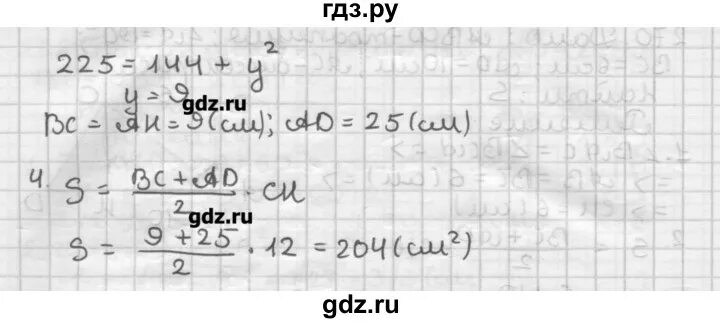 Геометрия 8 класс номер 662