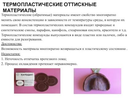 Виды оттисков