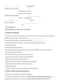 Графические рабочие инструкции
