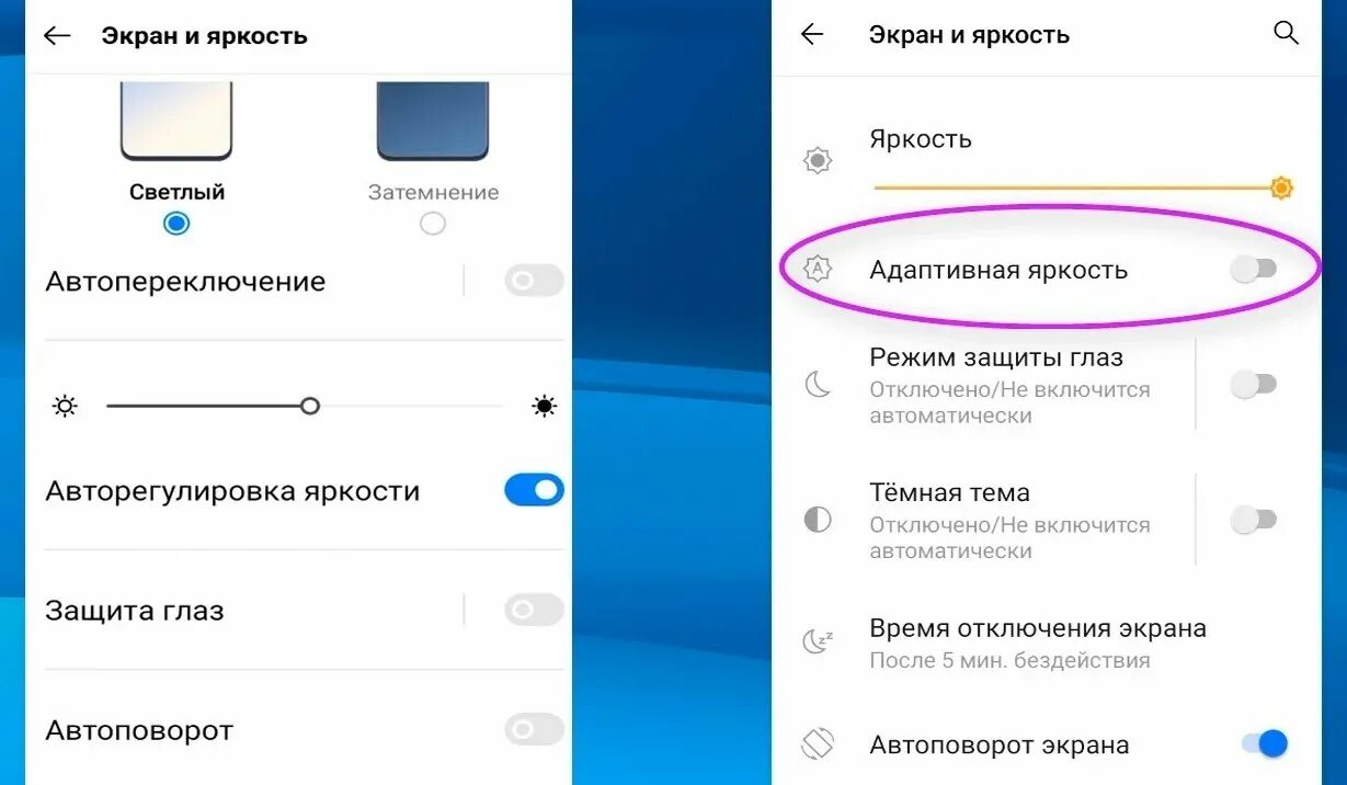 Яркость дисплея. Яркость экрана на телефоне. Яркость экрана андроид. Адаптивная яркость экрана. Как настроить экран на реалми
