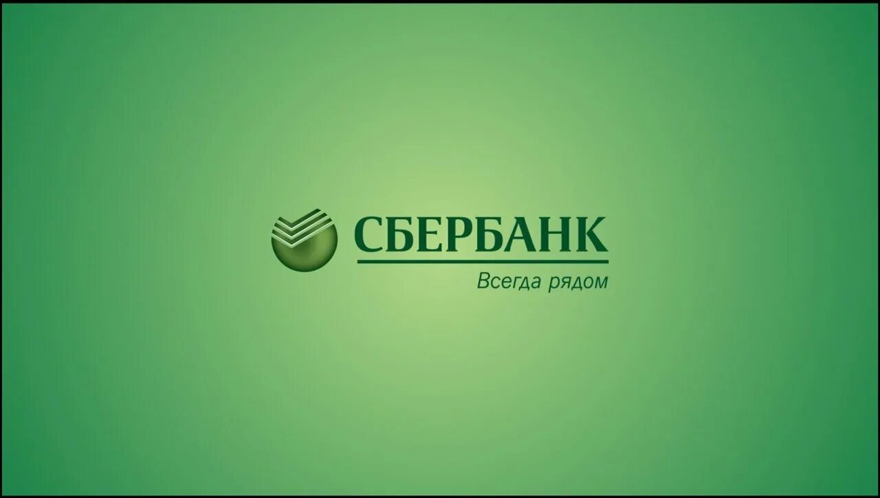 Сбербанк лого прозрачный. Аватарка сбербанка. Логотип сбербанка картинка. Србобран. Логотип сбербанка на прозрачном фоне.