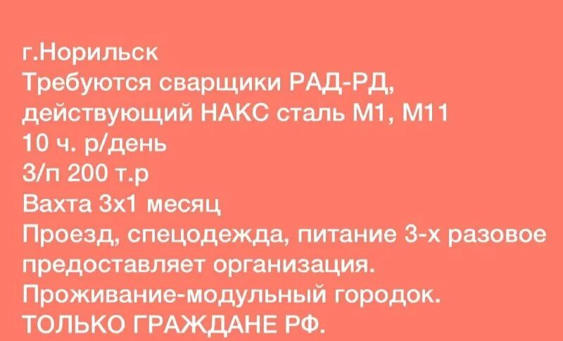 работа в талнахе для женщин. работа в талнахе для женщин. талнах вакансии. женщина дпс. работа в норильске реклама.