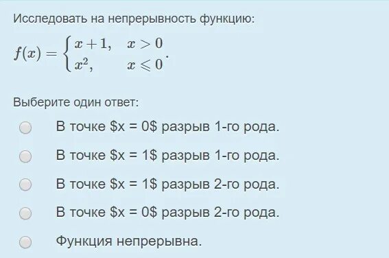 Исследовать функцию на непрерывность. Исследовать функцию на разрыв. Исследование функции на непрерывность. Исследование точек разрыва функций.