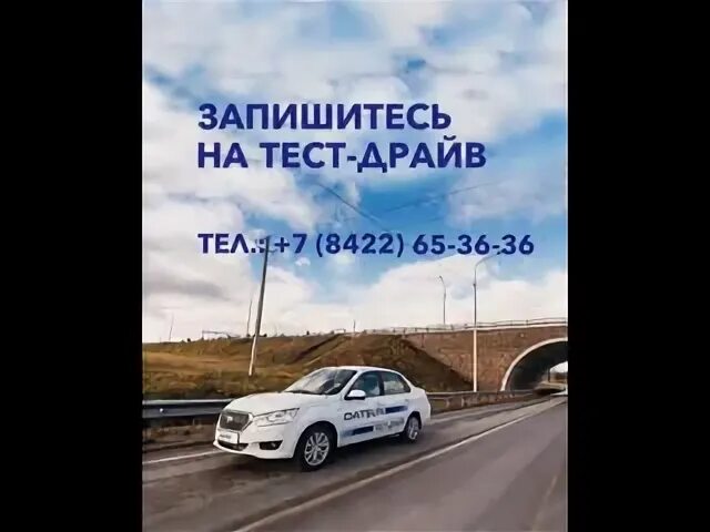 Тест драйв читать. Записаться на тест-драйв.
