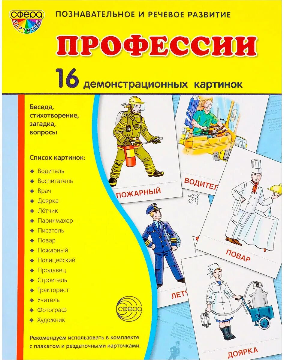 Изучить профессию