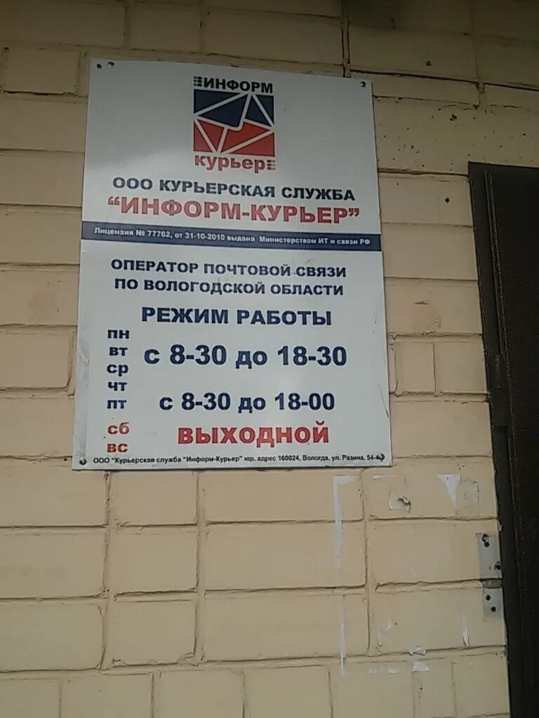 Россия, вологодская область, великий устюг, красноармейская улица, 40. Ооо курьерская служба информ курьер вологда. Информ курьер. Вручение государственных наград работникам культуры. Сергей воропаев вологда мэр.