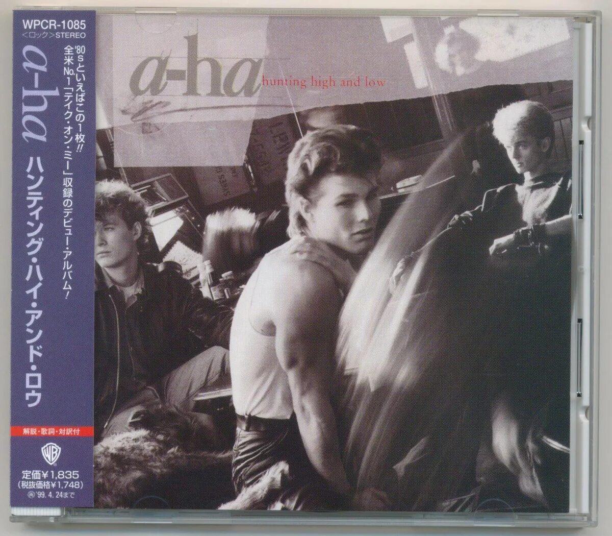 A ha hunting high. A-ha Hunting High and Low 1985. A-ha Hunting High and Low альбом. A - ha - 1985 - Hunting High.... A-ha Hunting High and Low клип.