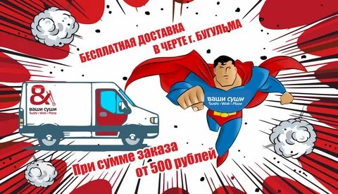 Ваша отправка