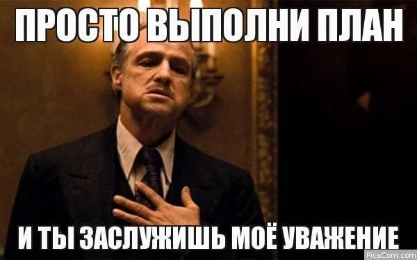 Планирование прикол. Интересный проект мем. Дедлайн приколы. Мемы про предпринимателей. Мемы про проекты.
