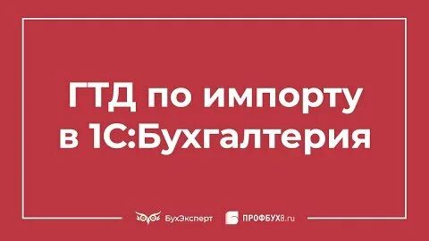 Импорт 8.3