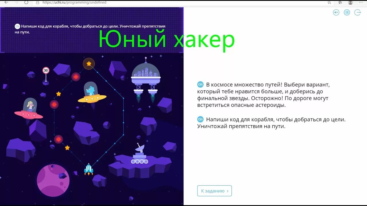 Если пути нет программирование учи ру ответы. Учи ру. Учи ру программирование. Учи.рупраграмированье. Учи ру программирование ответы.