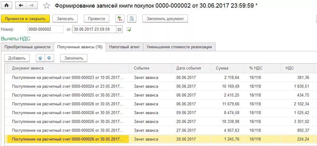 Книга продаж в 1с 8.3 где находится