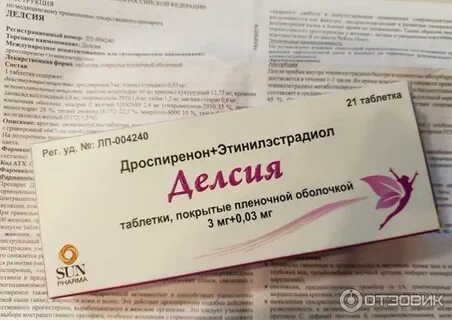 Делсия таблетки