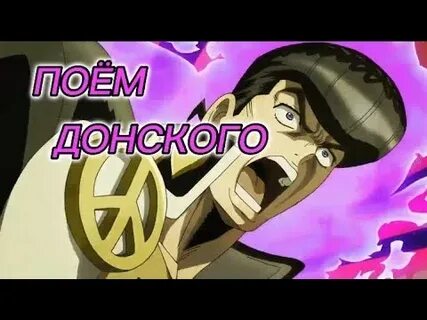 Донской 3 опенинг