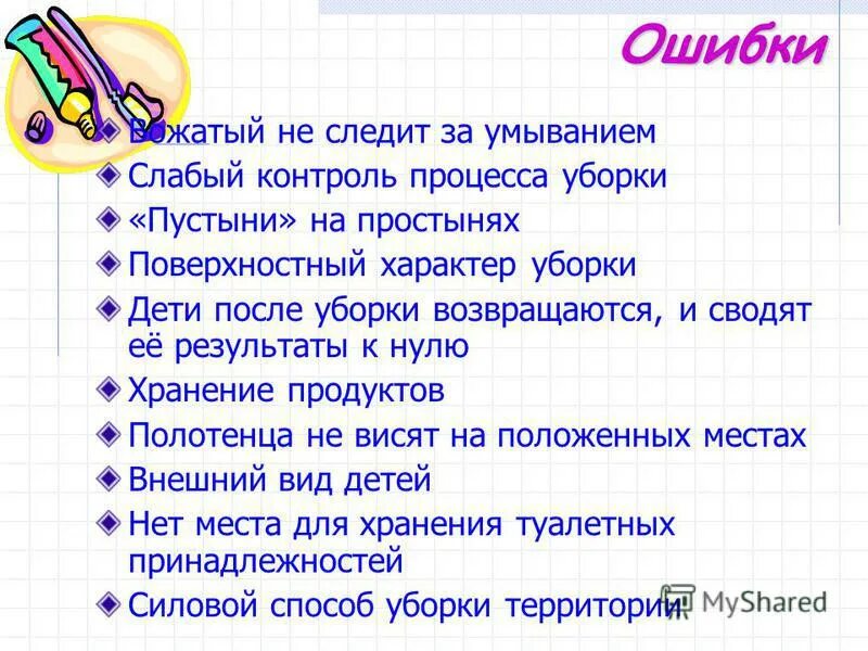 Напарник вожатый. Профессионально-важные качества вожатого. Картинки для вожатых. Трудности в работе вожатого. Важные качества вожатого.