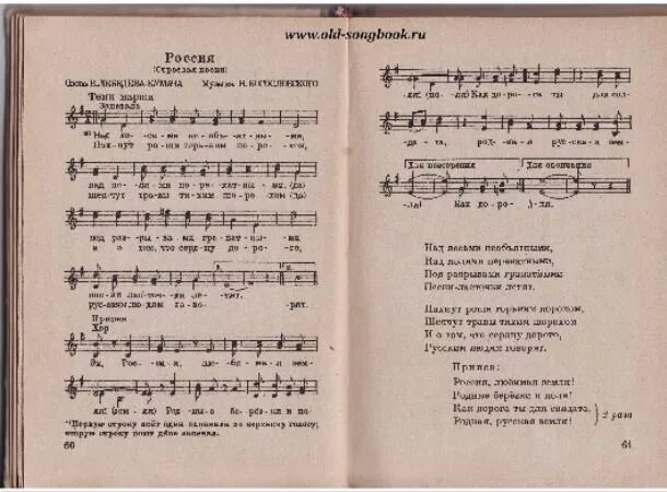 Военные формы для детей строевой. Ноты песни. Военные речевки для смотра строя. Патриотические костюмы для детей. Строевая песня текст.