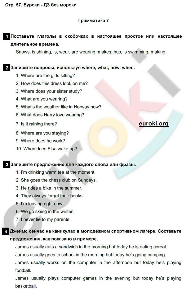 Workbook 5 класс страница 57