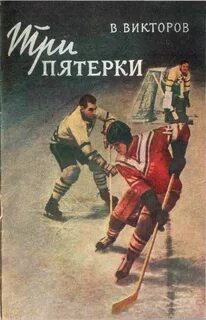Читать книги виктора