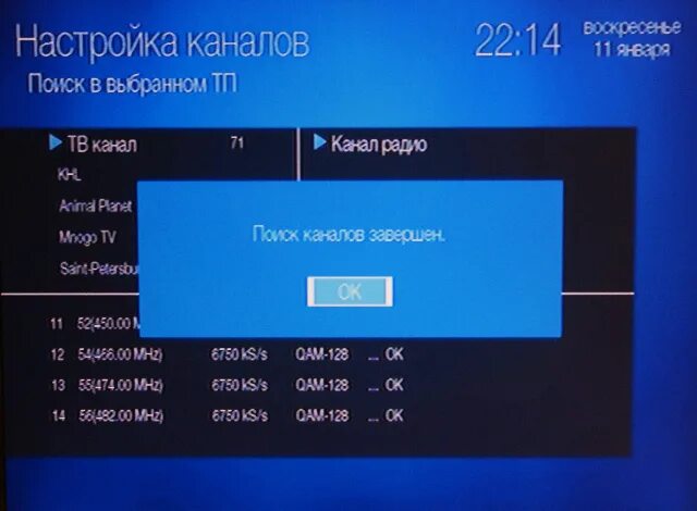 Настройка каналов на приставке. Настройка цифровых каналов на приставке. Частота приставки на 20 каналов. Настройка каналов через приставку.