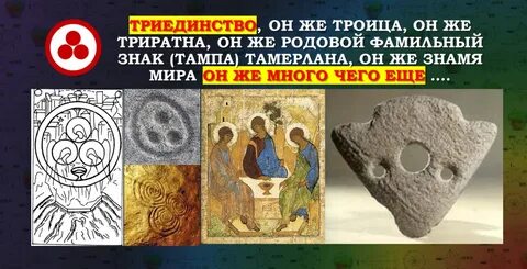 Триединство
