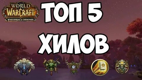Топ хиллеров
