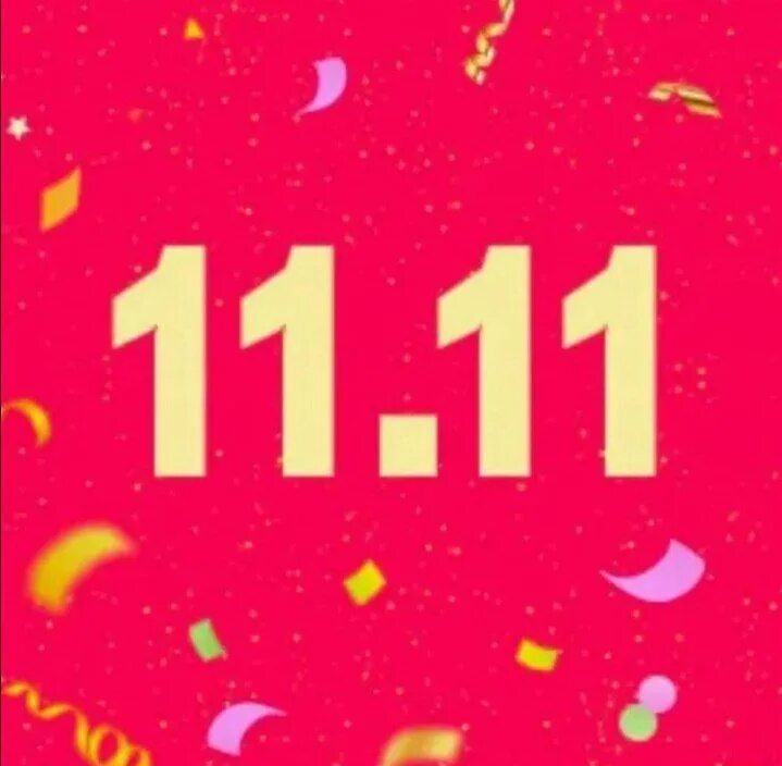 15.11 день