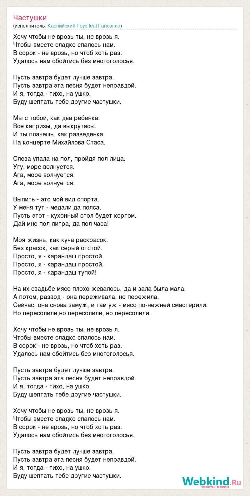 Море волнуется раз минус