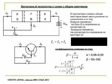 Транзистор частота