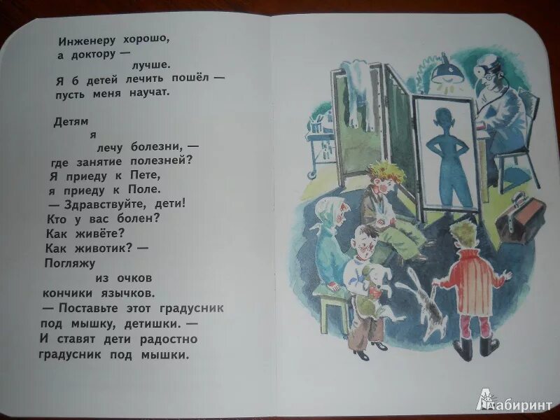 Стихотворение кем быть вопросы. Стих пусть меня научат. Стихотворение кем быть Маршак. Маяковский пусть меня научат. Пусть меня научат стихотворение Маяковский.