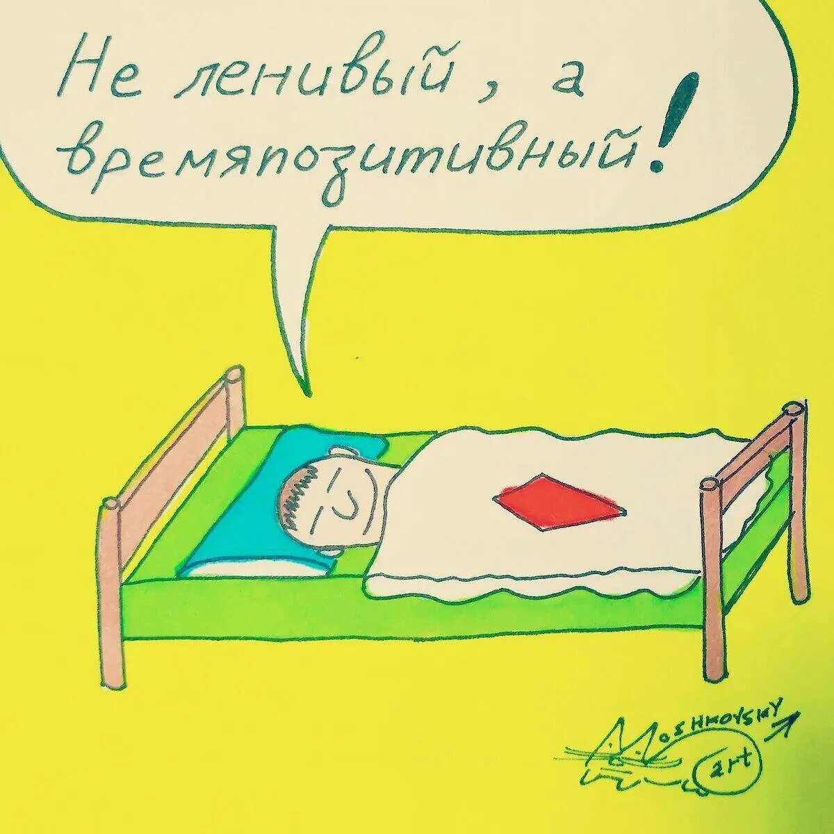 Ленивые голубцы. Ну очень ленивые. Ну очень ленивые. Ленивые пирожки из картошки. Открытки про лень смешные.