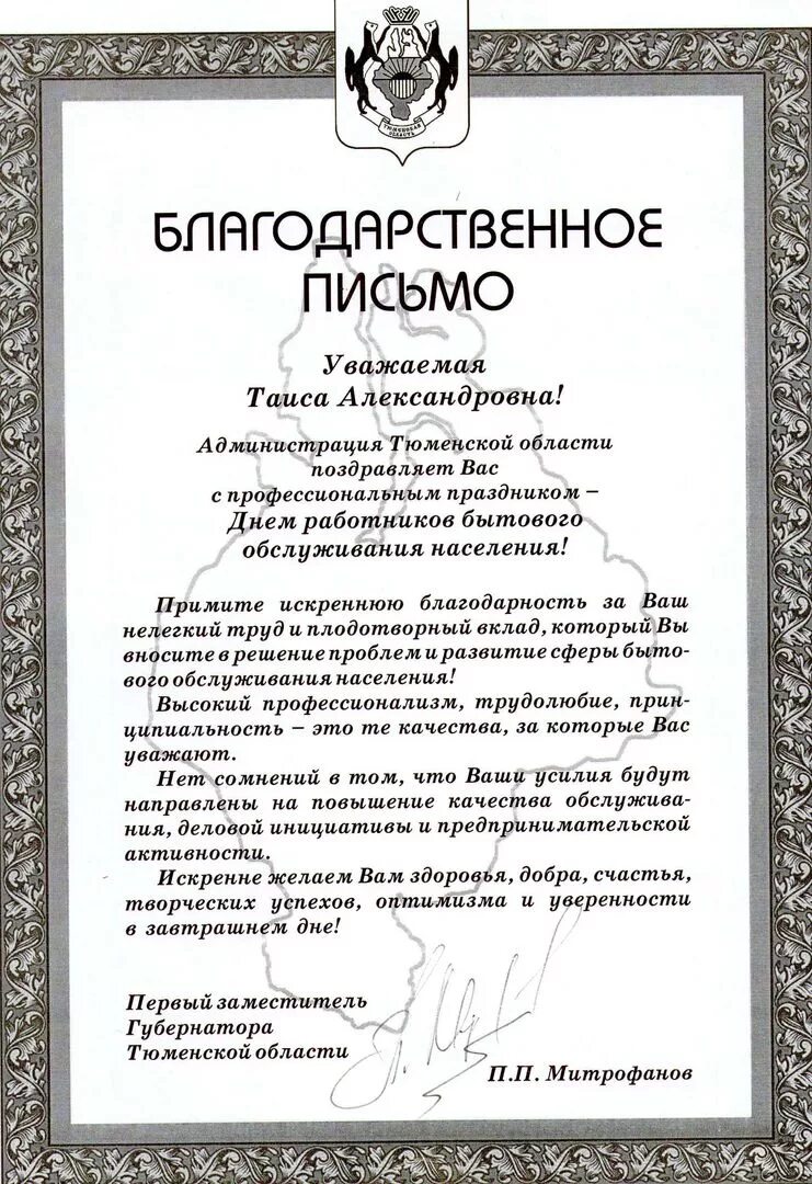 Благодарность работнику образец. Благодарственное письмо сотруднику. Слова для благодарственного письма сотруднику. Благодарственное письмо текст. Текст благодарности сотруднику.