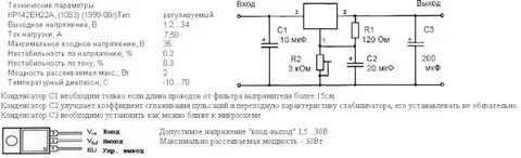 Кр142ен12а характеристики