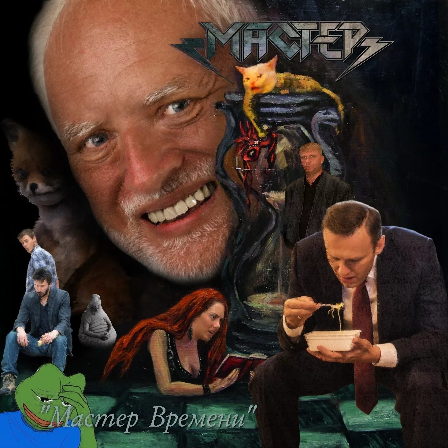 Мастер восьмых. Группа мастер 2025. 2025 — мастер времени. мастер альбомы. мастер мастер времени.