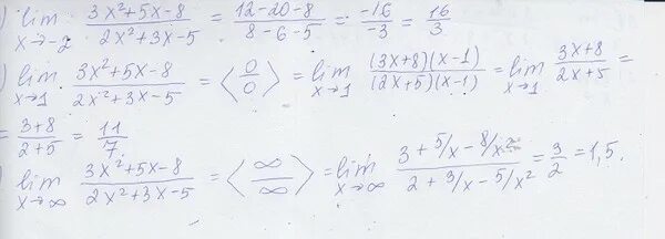 10x 3 10x 3 решение. Предел функции x=2 2x^2+x-1/x^2-3x-4. Предел Lim x 5 x-5 2x-2. Вычислить предел Lim 3x^2-5x-2. Вычислите предел функции Lim 3x^2+4x/5x^2-1.