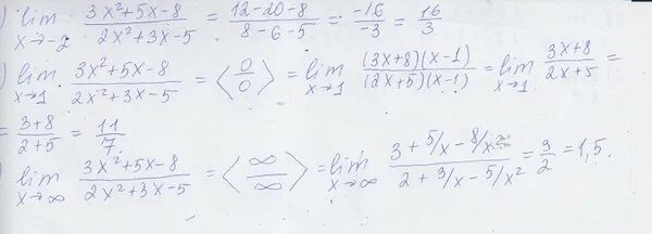 5 6x 8 1 3x 10. Предел функции x=2 2x^2+x-1/x^2-3x-4. Предел Lim x 5 x-5 2x-2. Вычислить предел Lim 3x^2-5x-2. Вычислите предел функции Lim 3x^2+4x/5x^2-1.