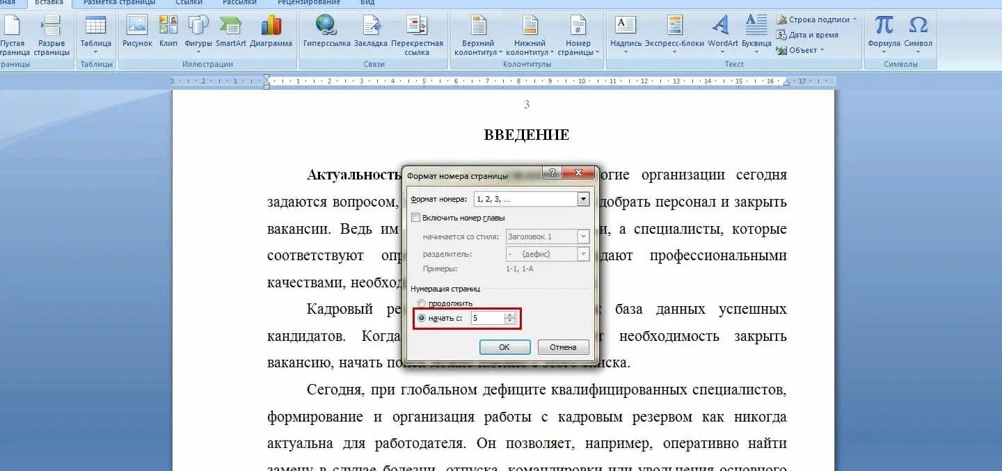 Нумеруется ли титульный лист в проекте Проект титул лист
