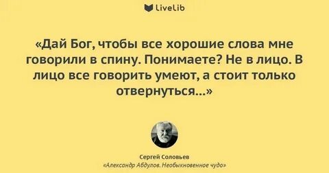 Говорил неплохо