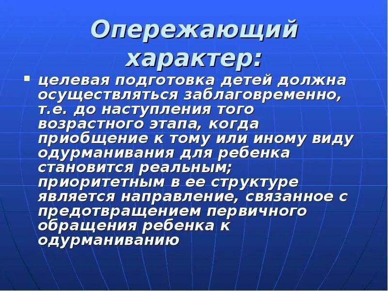 Основные методы прогнозирования. Опережающий характер образования. Опережающее профессиональное образование. Опережающим порядком. Опережающим порядком.