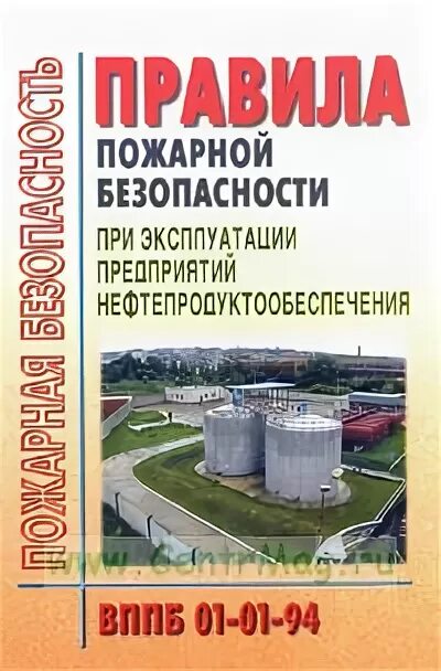 Вппб 13 01 94. Вппб 13 01 94